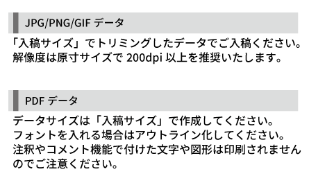 入稿方法3